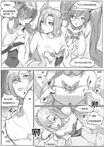 Page 17 of 守护者之星6 - preview thumbnail