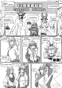 Page 2 of 守护者之星6 - preview thumbnail
