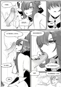 Page 25 of 守护者之星6 - preview thumbnail