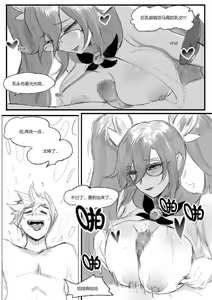 Page 29 of 守护者之星6 - preview thumbnail