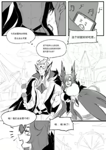 Page 31 of 守护者之星6 - preview thumbnail