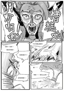 Page 41 of 守护者之星6 - preview thumbnail
