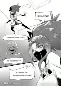 Page 47 of 守护者之星6 - preview thumbnail