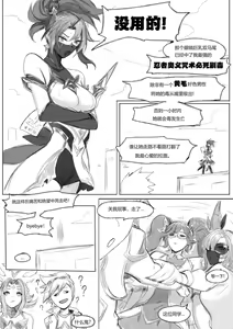 Page 6 of 守护者之星6 - preview thumbnail