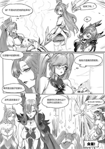 Page 9 of 守护者之星6 - preview thumbnail