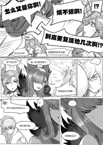 Page 10 of 守护者之星6 - preview thumbnail