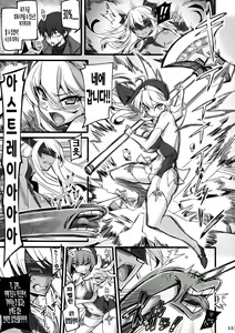 Page 13 of Seisai no Otome Astrea 2 ~Inma no Energy Drain ni Kuppuku shita Seishoujo-tachi~ | 성재의 처녀 아스트레이아 2 ~음마의 에너지 드레인에 굴복한 성소녀들~ - preview thumbnail