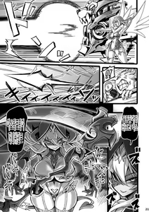 Page 21 of Seisai no Otome Astrea 3 ~Ingoku de Agaku Seishoujo wa Kuppuku no Hate ni Ma eto Kudaru~ | 성재의 처녀 아스트레이아 3 ~음옥에서 발버둥치던 성소녀는 굴복의 끝에 악으로 추락한다~ - preview thumbnail