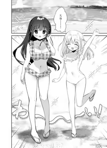 Page 4 of Chikan no Sonzai Shinai Subarashii Sekai -Umi Hen- | 没有痴汉的美好世界海编 (decensored) - preview thumbnail