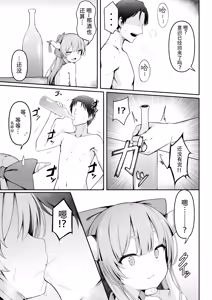 Page 16 of Kooni to Hitasura Yoidore Koubi Battle | 与小鬼一味地醉醺交尾斗争 - preview thumbnail