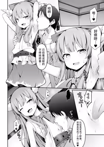 Page 9 of Kooni to Hitasura Yoidore Koubi Battle | 与小鬼一味地醉醺交尾斗争 - preview thumbnail