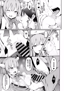 Page 10 of Kooni to Hitasura Yoidore Koubi Battle | 与小鬼一味地醉醺交尾斗争 - preview thumbnail