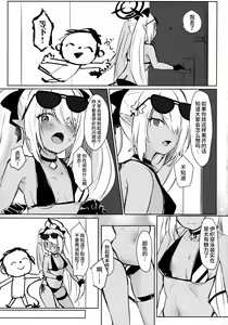 Page 5 of Sensei wa Najiraretai | 老师想要被责问 - preview thumbnail
