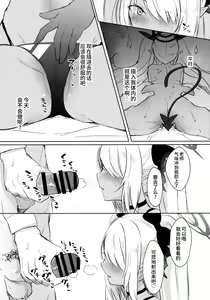 Page 8 of Sensei wa Najiraretai | 老师想要被责问 - preview thumbnail