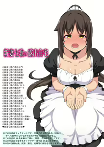 Niizuma Nanaka no Roshutsu Jitaku — hentai manga cover on Fhentai