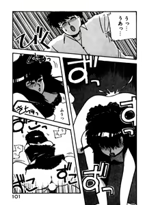 Page 102 of Mamiko Sensei no Oshioki - preview thumbnail