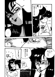 Page 119 of Mamiko Sensei no Oshioki - preview thumbnail