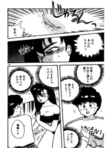 Page 121 of Mamiko Sensei no Oshioki - preview thumbnail