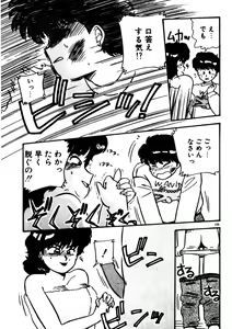 Page 126 of Mamiko Sensei no Oshioki - preview thumbnail