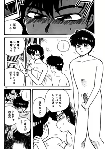 Page 127 of Mamiko Sensei no Oshioki - preview thumbnail
