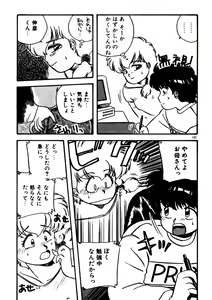 Page 138 of Mamiko Sensei no Oshioki - preview thumbnail