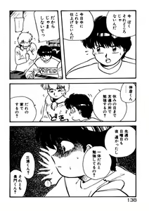 Page 139 of Mamiko Sensei no Oshioki - preview thumbnail