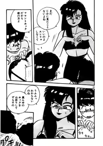 Page 146 of Mamiko Sensei no Oshioki - preview thumbnail