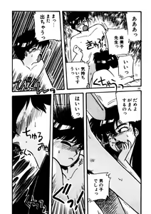 Page 188 of Mamiko Sensei no Oshioki - preview thumbnail
