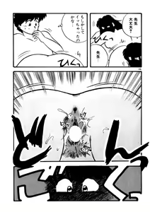Page 196 of Mamiko Sensei no Oshioki - preview thumbnail