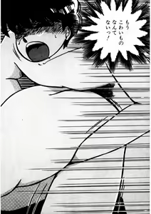 Page 199 of Mamiko Sensei no Oshioki - preview thumbnail