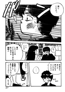 Page 28 of Mamiko Sensei no Oshioki - preview thumbnail
