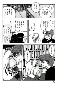 Page 31 of Mamiko Sensei no Oshioki - preview thumbnail