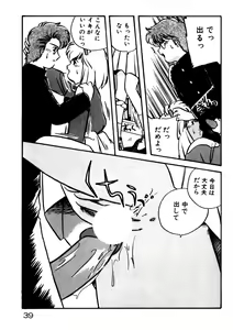 Page 40 of Mamiko Sensei no Oshioki - preview thumbnail