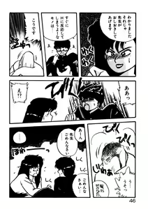 Page 47 of Mamiko Sensei no Oshioki - preview thumbnail
