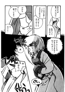 Page 53 of Mamiko Sensei no Oshioki - preview thumbnail