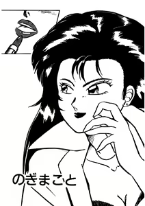 Page 6 of Mamiko Sensei no Oshioki - preview thumbnail