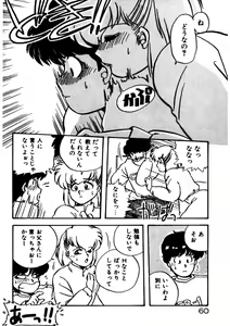 Page 61 of Mamiko Sensei no Oshioki - preview thumbnail