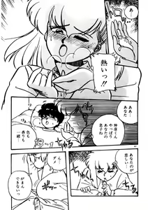 Page 68 of Mamiko Sensei no Oshioki - preview thumbnail