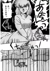 Page 71 of Mamiko Sensei no Oshioki - preview thumbnail