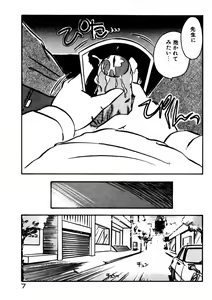 Page 8 of Mamiko Sensei no Oshioki - preview thumbnail