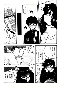 Page 82 of Mamiko Sensei no Oshioki - preview thumbnail