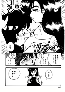 Page 87 of Mamiko Sensei no Oshioki - preview thumbnail