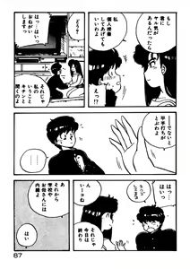 Page 88 of Mamiko Sensei no Oshioki - preview thumbnail