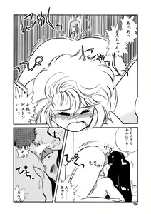 Page 105 of Nugashicha Iya! - preview thumbnail
