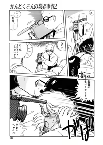 Page 106 of Nugashicha Iya! - preview thumbnail