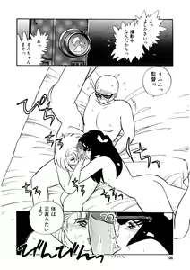 Page 107 of Nugashicha Iya! - preview thumbnail