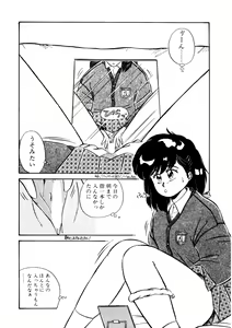 Page 117 of Nugashicha Iya! - preview thumbnail