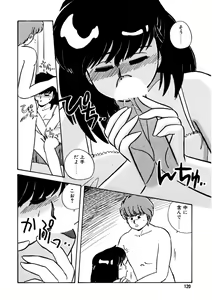 Page 121 of Nugashicha Iya! - preview thumbnail