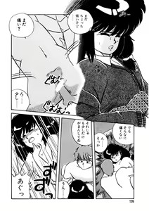 Page 127 of Nugashicha Iya! - preview thumbnail