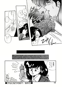 Page 131 of Nugashicha Iya! - preview thumbnail